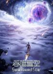 2021大陸動畫 吞噬星空 第2季 國語中字 2碟