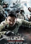 2015高分大陸電影 戰狼/特種兵之戰狼/兵鋒 吳京 國語中字 盒裝1碟