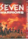 1989香港電影 忠義群英/七福將 洪金寶/莫少聰/梁朝偉 國語中字 盒裝1碟
