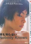 [2004日本高分劇情電影]誰知赤子心 無人知曉/是枝裕和 日語中字 盒裝1碟