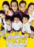 小孩不笨第1－2部