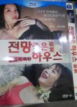 韓國電影 欲室 DVD 清晰完整版