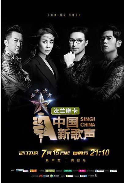 2016大陸綜藝【中國新歌聲 第一季/中國好聲音2016 第五季】【國語中字】清晰7碟 2016大陸綜藝【中國新歌聲 第一季/中國好聲音2016 第五季】【國語中字】清晰7碟