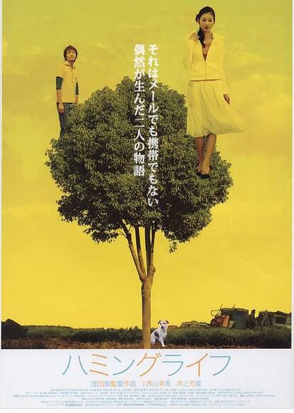 哼唱生命/悠閑的生活 日本治愈系純愛影片 DVD收藏版 西山茉希 哼唱生命/悠閑的生活 日本治愈系純愛影片 DVD收藏版 西山茉希