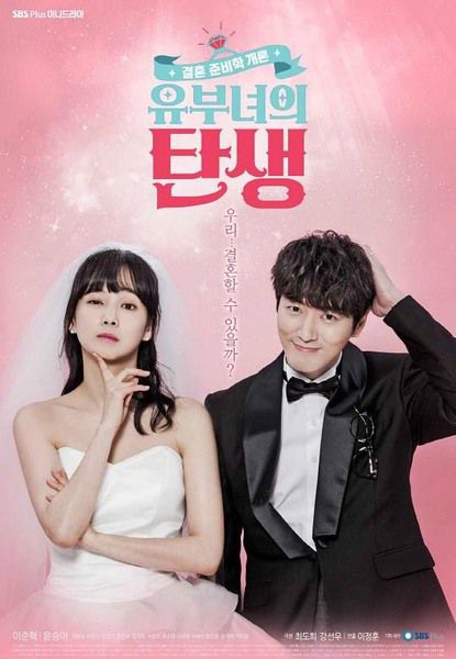 韓劇:有夫之婦的誕生(李浚赫 尹勝雅)3D9 韓劇:有夫之婦的誕生(李浚赫 尹勝雅)3D9