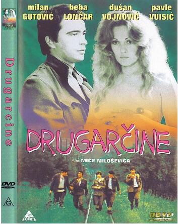 1979南斯拉夫電影 夥伴 二戰/前南VS德 國語無字幕 DVD 1979南斯拉夫電影 夥伴 二戰/前南VS德 國語無字幕 DVD