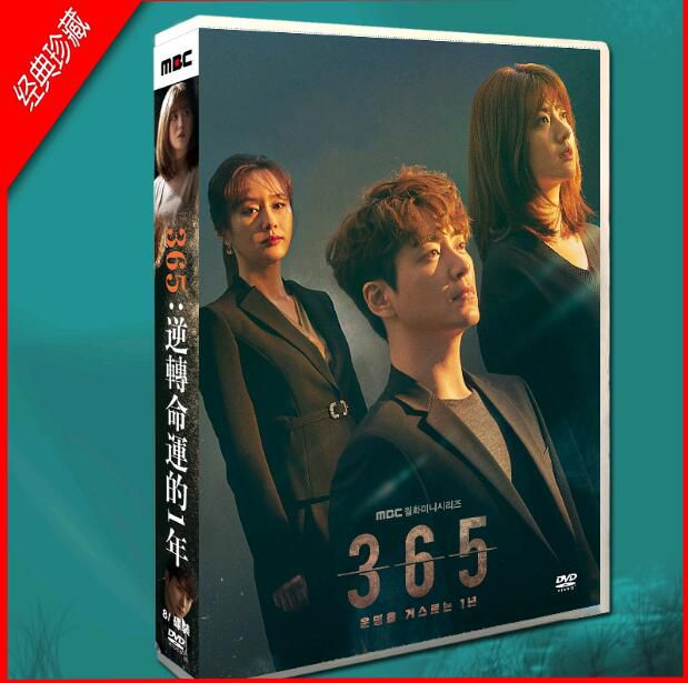 韓劇 365:逆轉命運的1年 李浚赫/南誌鉉 國語 8DVD盒裝光盤 韓劇 365:逆轉命運的1年 李浚赫/南誌鉉 國語 8DVD盒裝光盤
