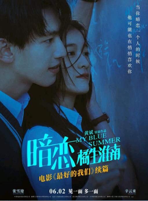 2022大陸愛情《暗戀·橘生淮南》張雪迎/辛雲來.國語中字 2022大陸愛情《暗戀·橘生淮南》張雪迎/辛雲來.國語中字