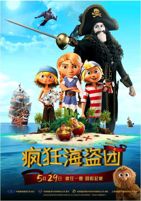 2019挪威動畫冒險《瘋狂海盜團/船長的魔法鉆石》.國語中字 2019挪威動畫冒險《瘋狂海盜團/船長的魔法鉆石》.國語中字
