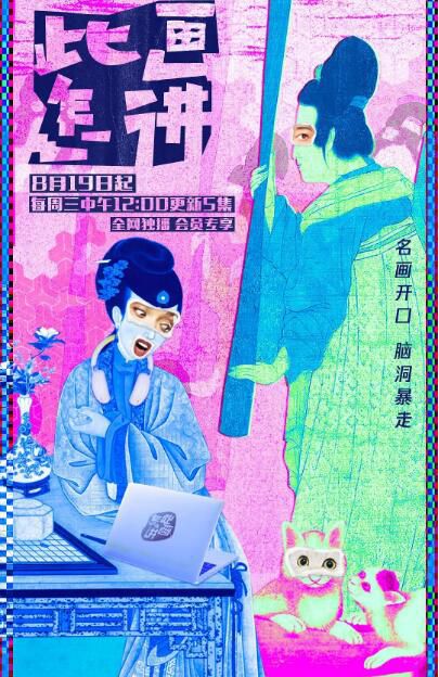 2020高分大陸劇 此畫怎講 開心麻花 國語中字 盒裝1碟 2020高分大陸劇 此畫怎講 開心麻花 國語中字 盒裝1碟