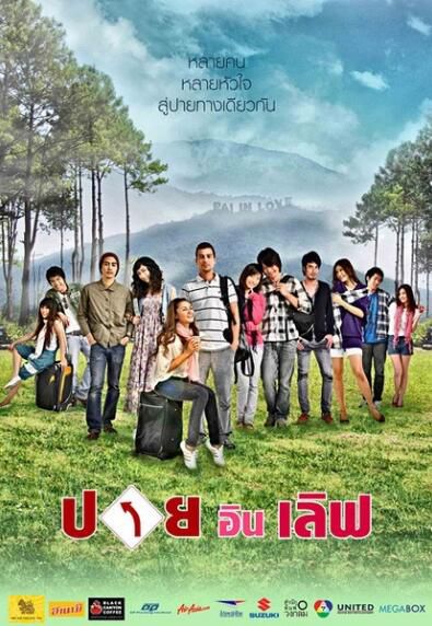 電影 愛在拜城/白郡之戀 Pai In Love 經典泰國唯美愛情影片 DVD加長版 電影 愛在拜城/白郡之戀 Pai In Love 經典泰國唯美愛情影片 DVD加長版