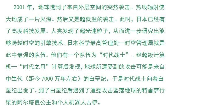 碟機DVD恐龍特急克塞號/國語/日語52集完整全集/80年代懷舊動畫片 6碟 碟機DVD恐龍特急克塞號/國語/日語52集完整全集/80年代懷舊動畫片 6碟