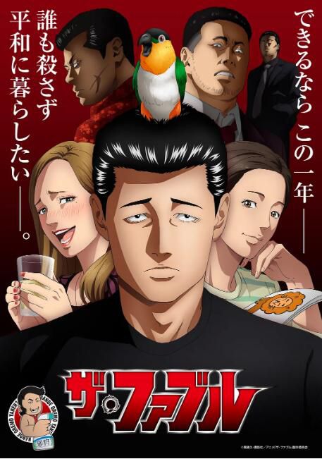 2024日本動畫《殺手寓言/殺手寓言 動畫版》日語中字 盒裝3碟 2024日本動畫《殺手寓言/殺手寓言 動畫版》日語中字 盒裝3碟