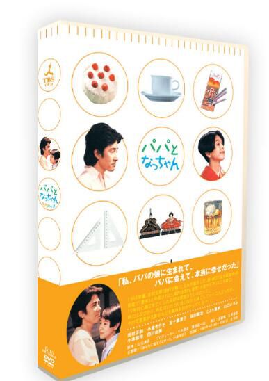 日劇《爸爸和小夏》田村正和/小泉今日子 5碟DVD盒裝光盤 日劇《爸爸和小夏》田村正和/小泉今日子 5碟DVD盒裝光盤