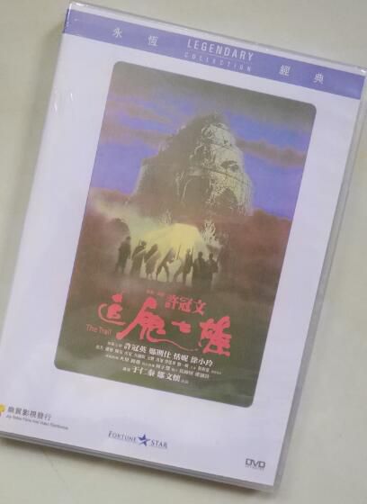 電影 追鬼七雄 香港樂貿DVD收藏版 於仁泰/鄭則仕/許冠英/恬妮