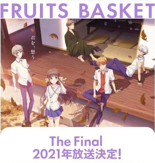 2021完結動漫 新水果籃子 第三季 最終季 DVD 2碟 2021完結動漫 新水果籃子 第三季 最終季 DVD 2碟