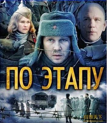 2008俄羅斯電影 特蘭濟特集中營 二戰/集中營/蘇德戰 DVD