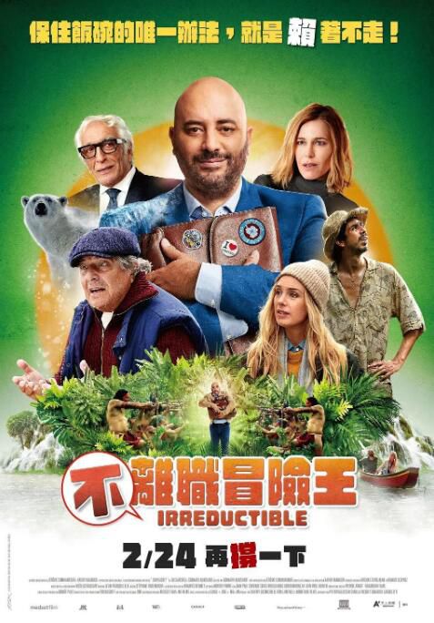 2022法國喜劇電影《月度最佳員工/不離職冒險王》法語中字 2022法國喜劇電影《月度最佳員工/不離職冒險王》法語中字