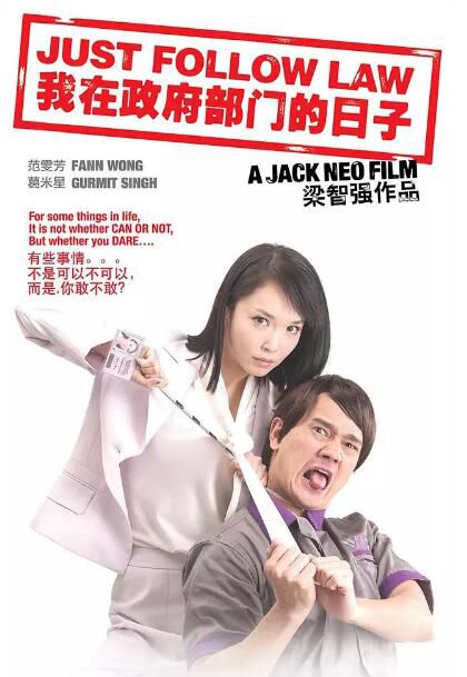 2007高分新加坡劇 我在政府部門的日子 範文芳/米星 國語中字 盒裝1碟 2007高分新加坡劇 我在政府部門的日子 範文芳/米星 國語中字 盒裝1碟