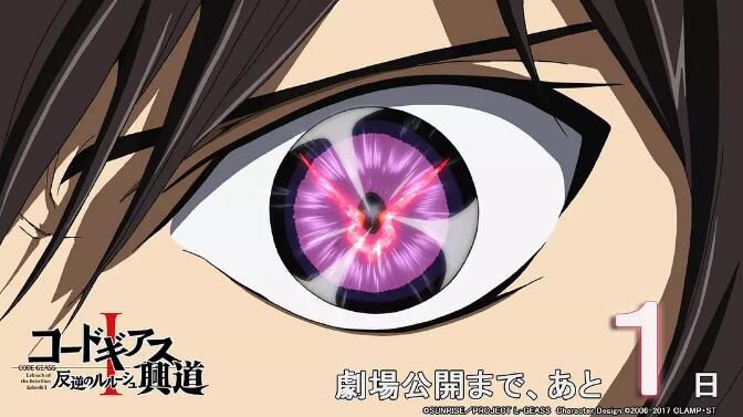 2018動畫 反叛的魯路修劇場版 興道+VOA 單碟 2018動畫 反叛的魯路修劇場版 興道+VOA 單碟