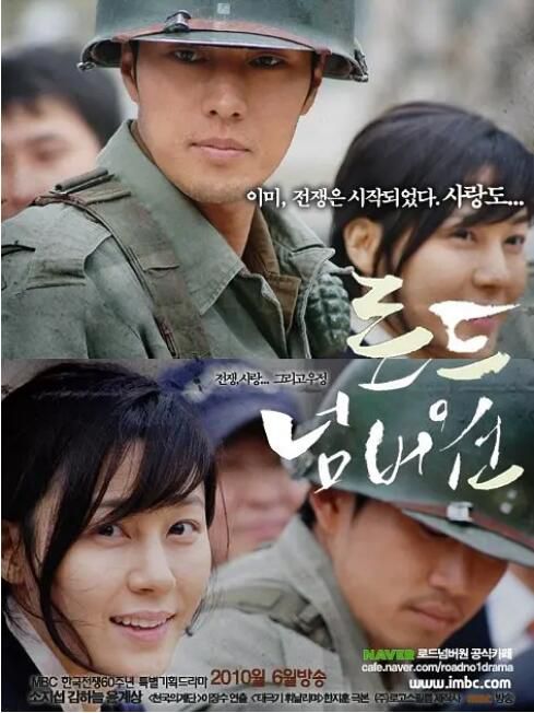 2010韓劇《Road NO.1/一號國道》金荷娜/蘇誌燮 韓語中字 盒裝4碟 2010韓劇《Road NO.1/一號國道》金荷娜/蘇誌燮 韓語中字 盒裝4碟