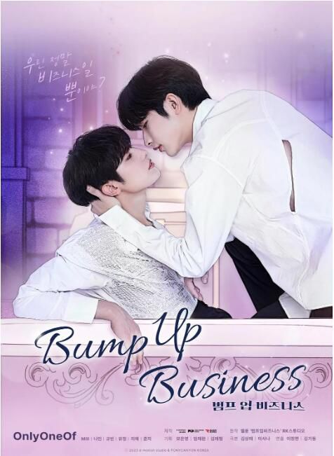 2023韓劇《偶像升級計劃/Bump Up Business》Lee Yongsoo 韓語中字 盒裝1碟 2023韓劇《偶像升級計劃/Bump Up Business》Lee Yongsoo 韓語中字 盒裝1碟