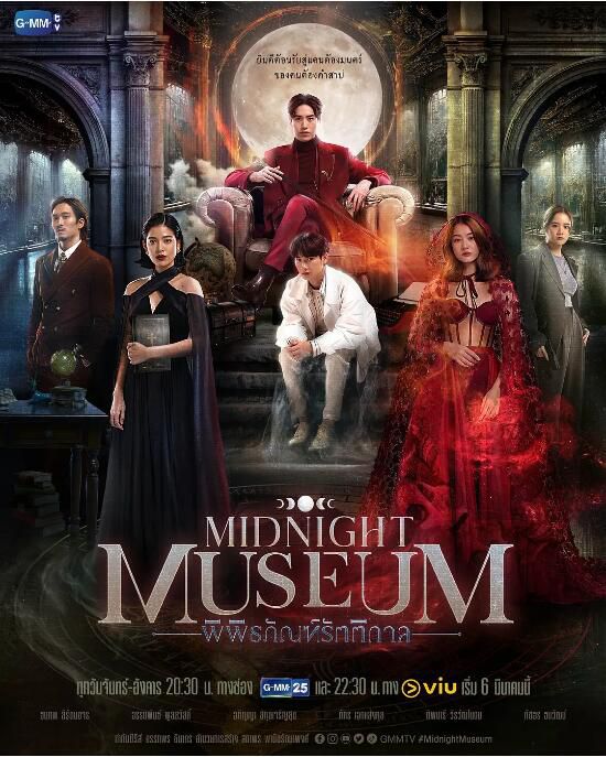 2023泰劇 午夜博物館/Midnight Museum 塔納波·里拉塔納卡鄒 泰語中字 全新盒裝3碟