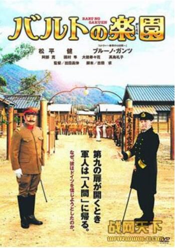 2006日本電影 戰爭彌撒曲 壹戰/集中營/中日戰 DVD