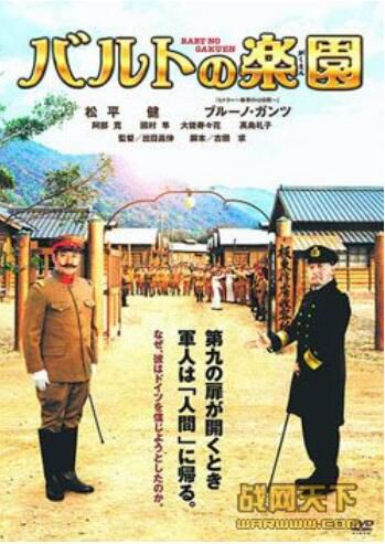 2006日本電影 戰爭彌撒曲 壹戰/集中營/中日戰 DVD 2006日本電影 戰爭彌撒曲 壹戰/集中營/中日戰 DVD