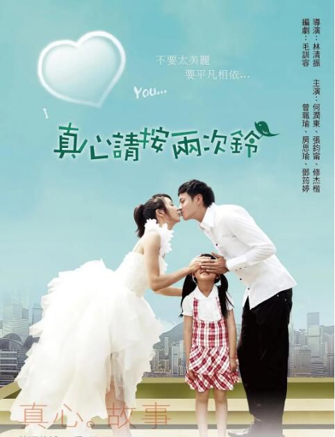 2011台劇《真心請按兩次鈴/小襄的美麗人生》張鈞寧/何潤東 國語中字 8碟