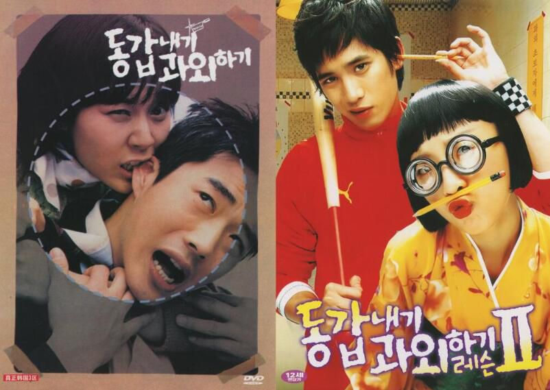 電影 我的野蠻女老師1+2 韓國經典愛情喜劇片 2DVD 權相宇/金荷娜 電影 我的野蠻女老師1+2 韓國經典愛情喜劇片 2DVD 權相宇/金荷娜