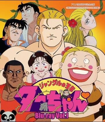 經典動畫 秀逗泰山阿達 日語發音DVD 3碟 經典動畫 秀逗泰山阿達 日語發音DVD 3碟
