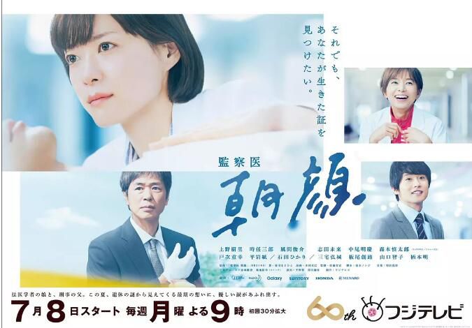 日劇【法醫朝顏/監察醫/朝顔+特別篇】【日語中字】清晰4碟 日劇【法醫朝顏/監察醫/朝顔+特別篇】【日語中字】清晰4碟