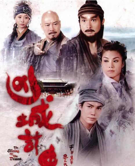 【2006年兇城計中計】【陳錦鴻 謝天華】【粵語中字】4碟 【2006年兇城計中計】【陳錦鴻 謝天華】【粵語中字】4碟
