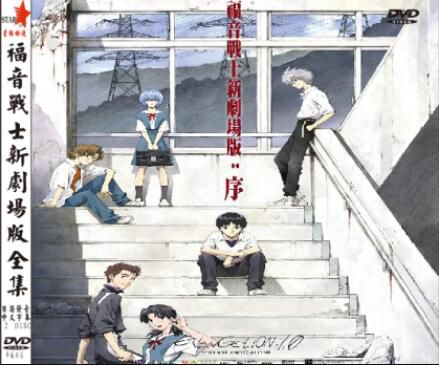 新世紀福音戰士EVA劇場版全集 含五部完整DVD 2碟 新世紀福音戰士EVA劇場版全集 含五部完整DVD 2碟