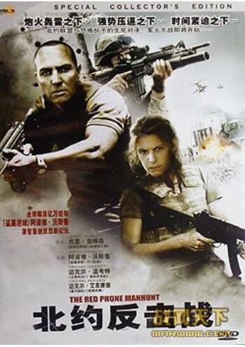 2007美國電影 北約反擊戰 現代戰爭/國語中字 DVD
