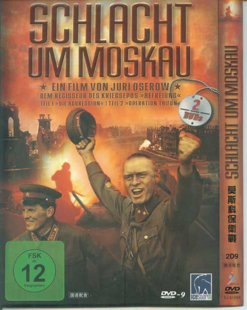 1985前蘇聯電影 莫斯科保衛戰（獨家清晰版）兩部 4碟 修復版 二戰/雪地戰/蘇德戰 DVD