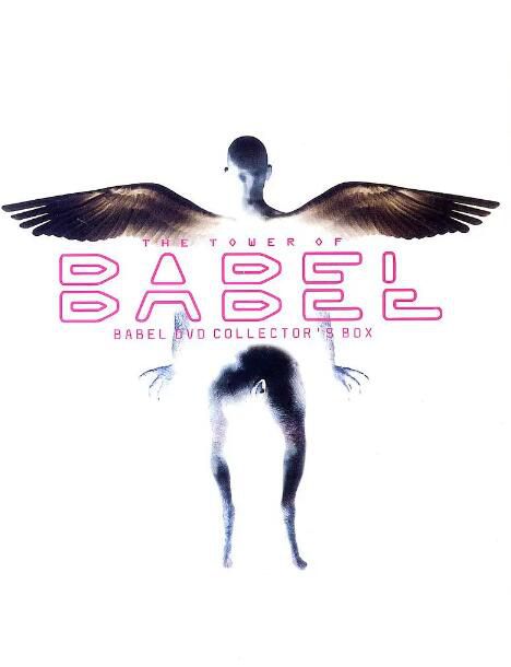 2002高分日劇 通天塔/The Tower of Babel 柏原崇/加瀬亮/廣末涼子 日語中字 盒裝2碟