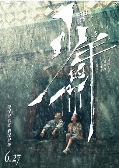 電影 少年的你/少年的你,如此美麗 DVD收藏版 曾國祥/周冬雨/易烊千璽 電影 少年的你/少年的你,如此美麗 DVD收藏版 曾國祥/周冬雨/易烊千璽