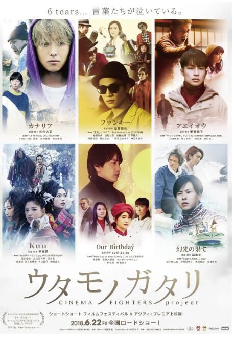 2018日本電影 歌曲物語 CINEMA FIGHTERS project 田崎敬浩 日語中字 盒裝1碟 2018日本電影 歌曲物語 CINEMA FIGHTERS project 田崎敬浩 日語中字 盒裝1碟