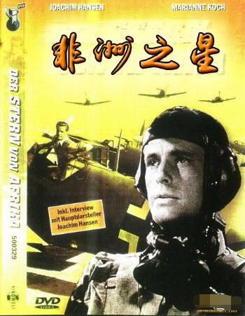 1957電影 非洲之星/非洲之星：馬塞爾尤 二戰/空戰/ DVD