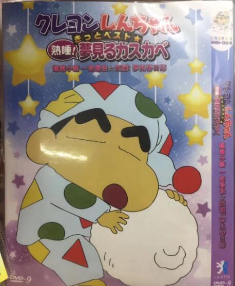 電影 蠟筆小新 壹の定の最の佳！夢見春日部の