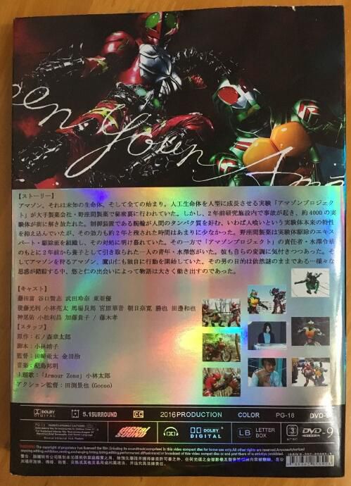 日劇【新假面騎士亞馬遜2016/假面騎士亞馬遜們 第一季】【日語中字】2碟 日劇【新假面騎士亞馬遜2016/假面騎士亞馬遜們 第一季】【日語中字】2碟