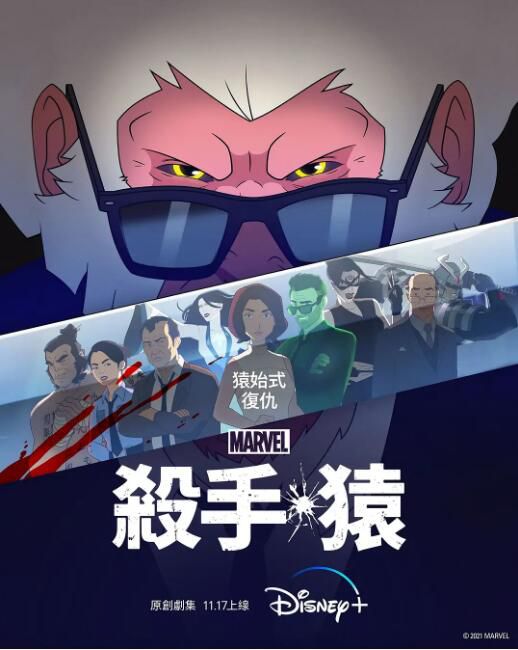 2021美國 殺手猴/殺手猿/Hit Monkey 第一季 弗雷德·塔特西奧 英語中字 盒裝2碟 2021美國 殺手猴/殺手猿/Hit Monkey 第一季 弗雷德·塔特西奧 英語中字 盒裝2碟