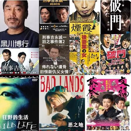 新日本推理劇DVD:推理作家:黑川博行 12部電視劇+電影合集 16碟 新日本推理劇DVD:推理作家:黑川博行 12部電視劇+電影合集 16碟