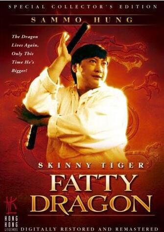 電影 瘦虎肥龍 劉家良/洪金寶/麥嘉 英二HKL數碼修復收藏版DVD 電影 瘦虎肥龍 劉家良/洪金寶/麥嘉 英二HKL數碼修復收藏版DVD