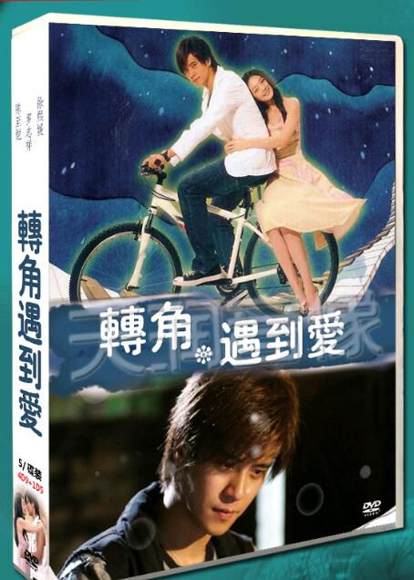 經典台劇《轉角遇到愛/Corner With Love》 徐熙媛/羅誌祥 盒裝5碟 經典台劇《轉角遇到愛/Corner With Love》 徐熙媛/羅誌祥 盒裝5碟
