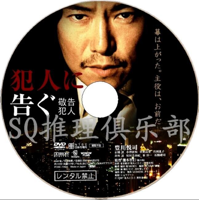 新日本推理DVD:推理小說家:雫井脩介 5部電視劇電影合集 7碟 新日本推理DVD:推理小說家:雫井脩介 5部電視劇電影合集 7碟