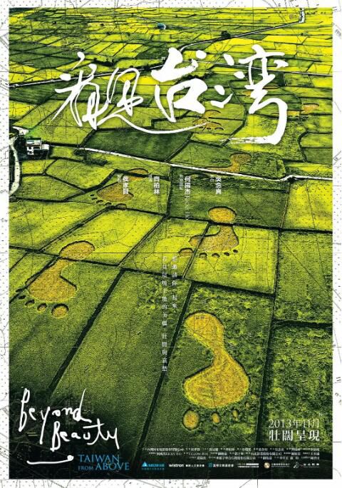 2013台灣紀錄片《看見台灣》吳念真 國語中字 盒裝1碟 2013台灣紀錄片《看見台灣》吳念真 國語中字 盒裝1碟