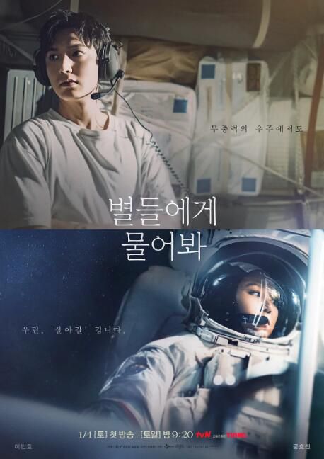 2025韓劇 問問星星吧/問星【TV全集+幕後花絮】李敏鎬/孔曉振 高清盒裝5碟 2025韓劇 問問星星吧/問星【TV全集+幕後花絮】李敏鎬/孔曉振 高清盒裝5碟